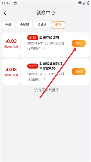 一应驿站app