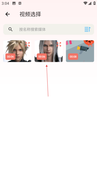 音频剪辑大师解锁vip版
