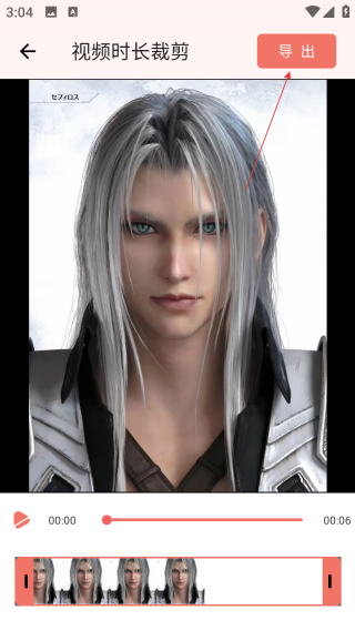 音频剪辑大师解锁vip版