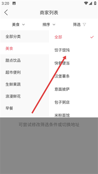 壹达外卖app下载