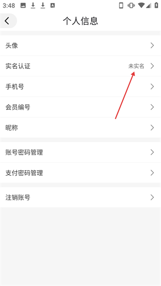 集药方舟药房手机版