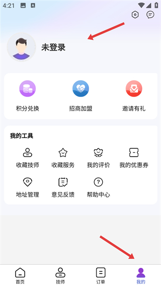 尚约app