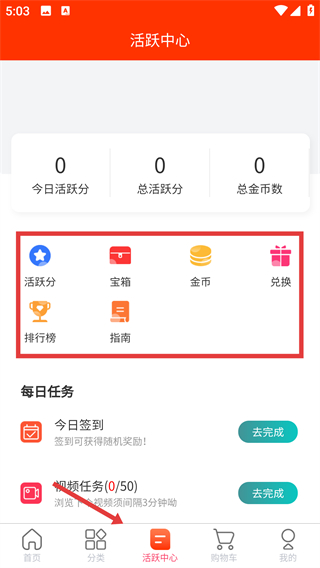 社东商城app