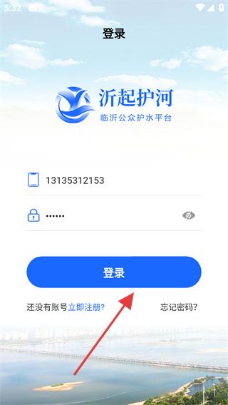 沂起护河app
