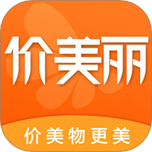 价美丽