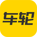 车轮