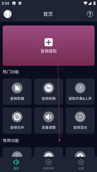 音频提取器网页版