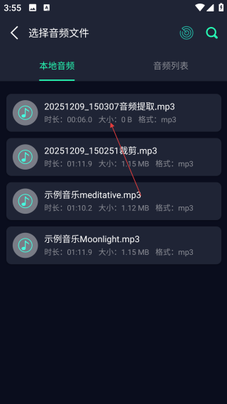 音频提取器网页版