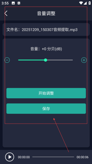 音频提取器永久版