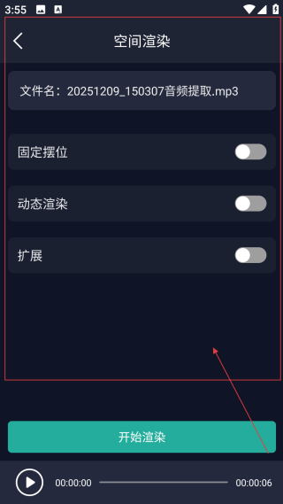 音频提取器永久版