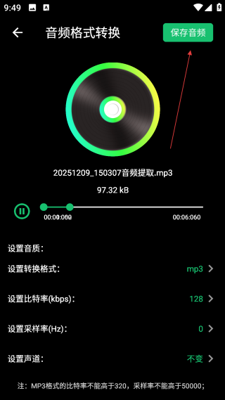 音乐剪辑助手免费版