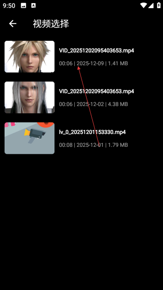音乐剪辑助手免费版v118安卓版