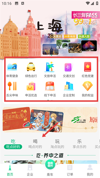 申活汇app
