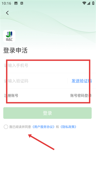 申活汇app