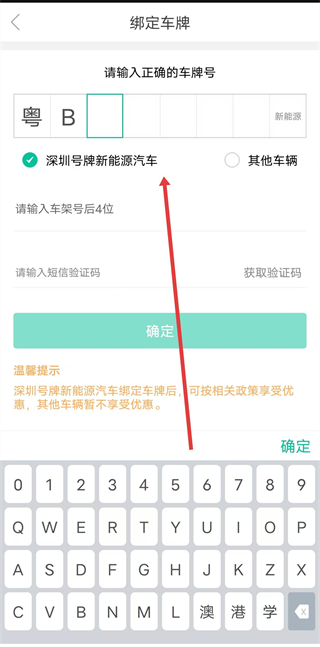 宜停车app