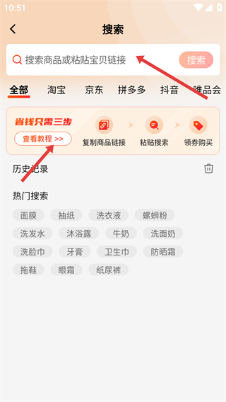 什么都能搜app