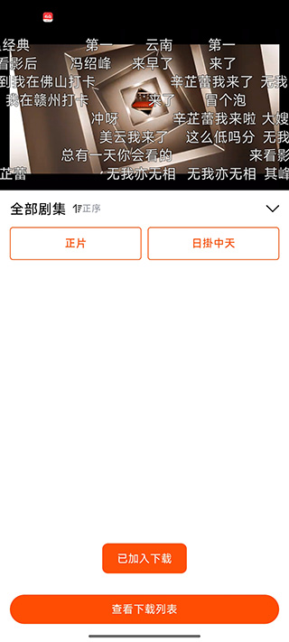 番喜视频追剧app