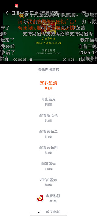 番喜视频追剧app