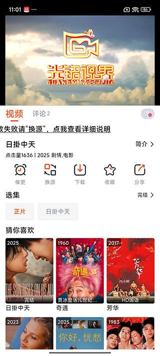 番喜视频追剧app