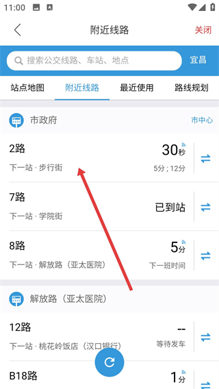 宜知行app