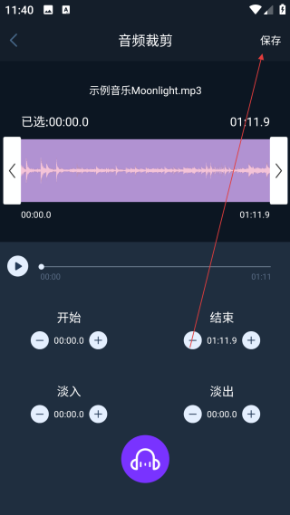 音乐铃声剪辑
