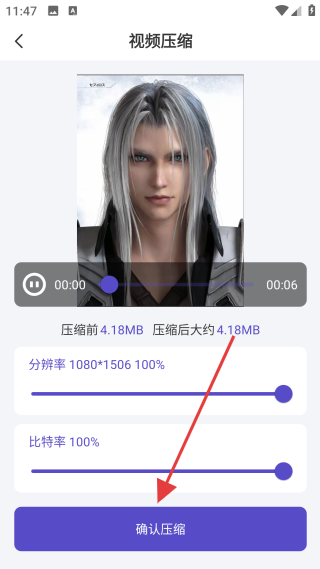 音频格式转换工具