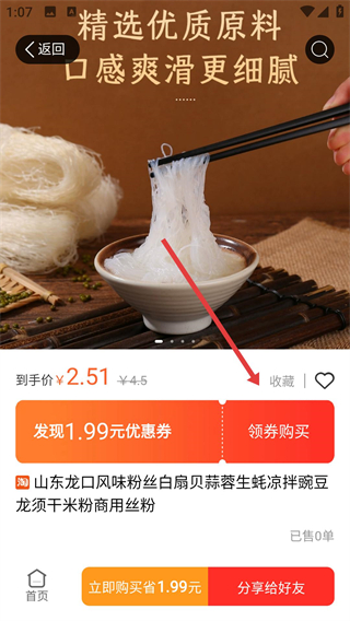 蚁淘生活app