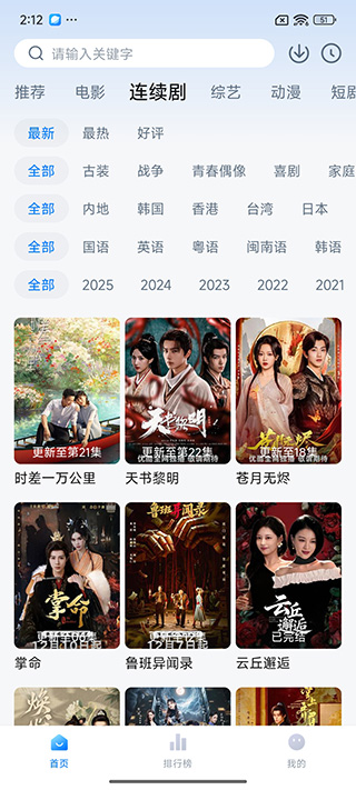 新大师兄影视app