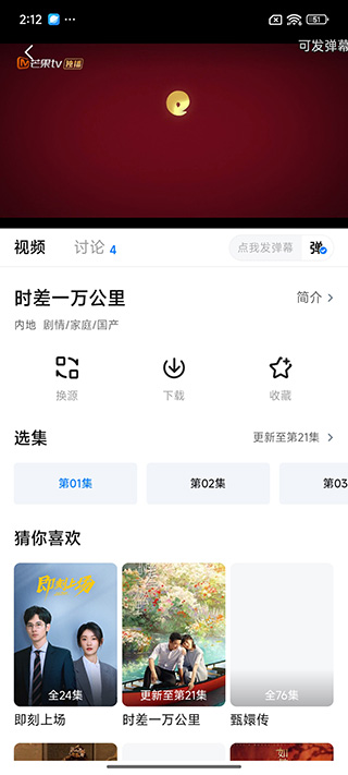新大师兄影视app