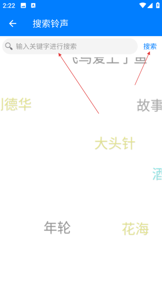 好铃声下载大全