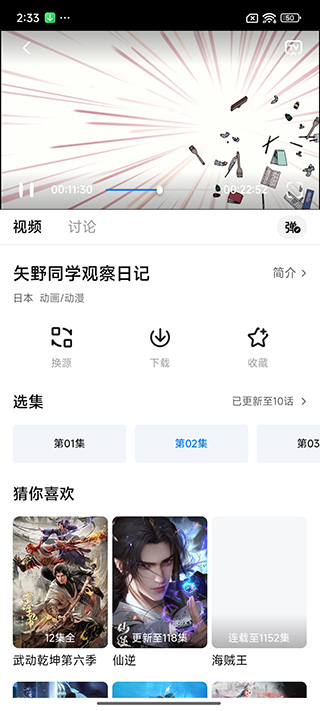 新大师兄影视app无广告