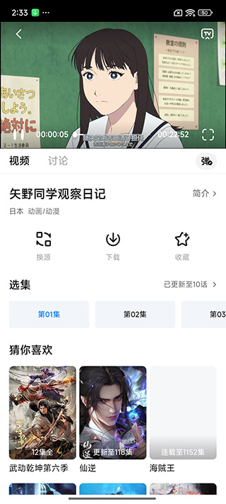 新大师兄影视app无广告