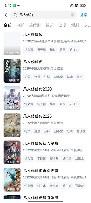 新大师兄影视免费追剧app