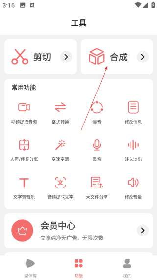 剪韵音乐剪辑正版