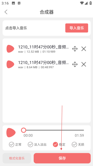 剪韵音乐剪辑正版