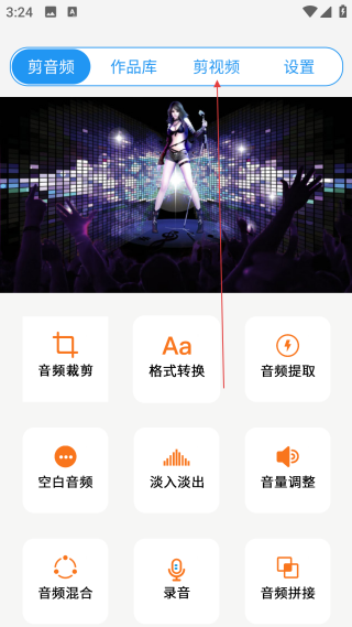 铃声音乐剪辑