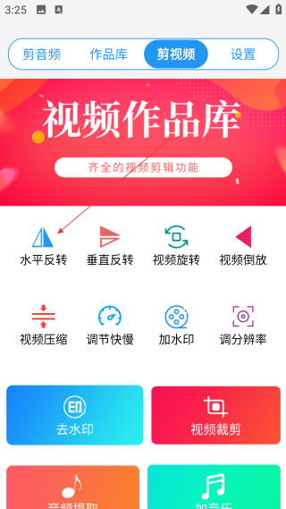 铃声音乐剪辑
