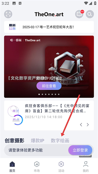 唯一艺术app