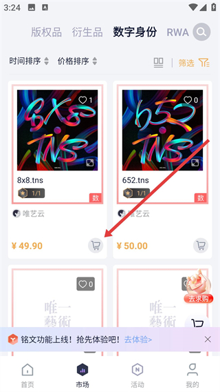 唯一艺术app