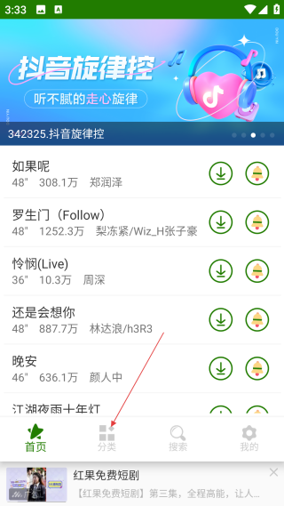免费手机铃声大全