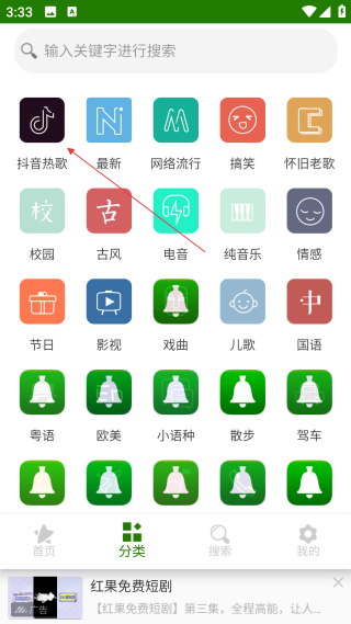 免费手机铃声大全
