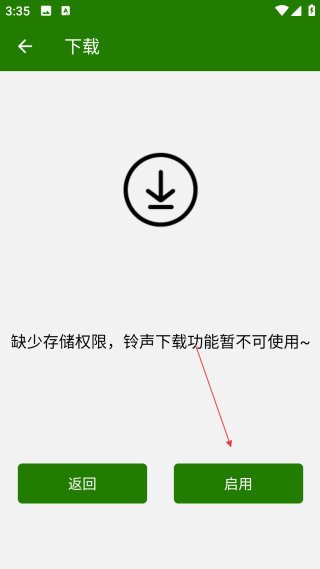免费手机铃声大全
