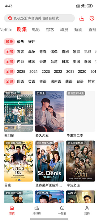 橘子免费追剧app