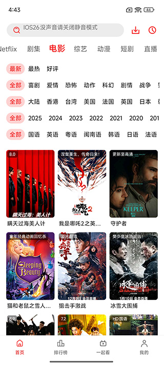 橘子免费追剧app