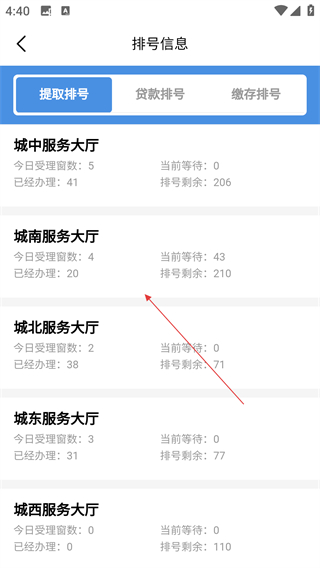 成都住房公积金