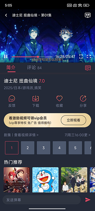 动漫共和国app