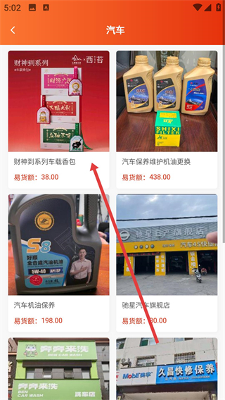 易得国际易货app