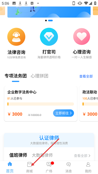 简律共享律所客户端