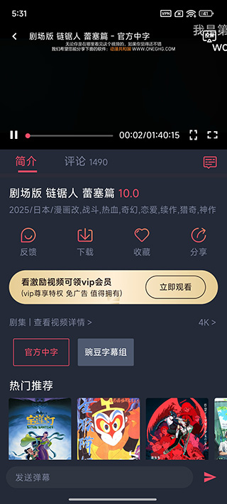 动漫共和国2026最新版无广告
