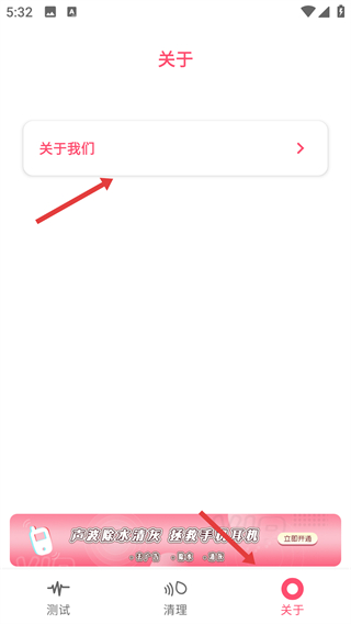 声波除水清灰app